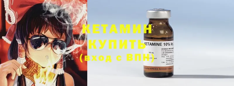 Кетамин ketamine  где найти   Тетюши 